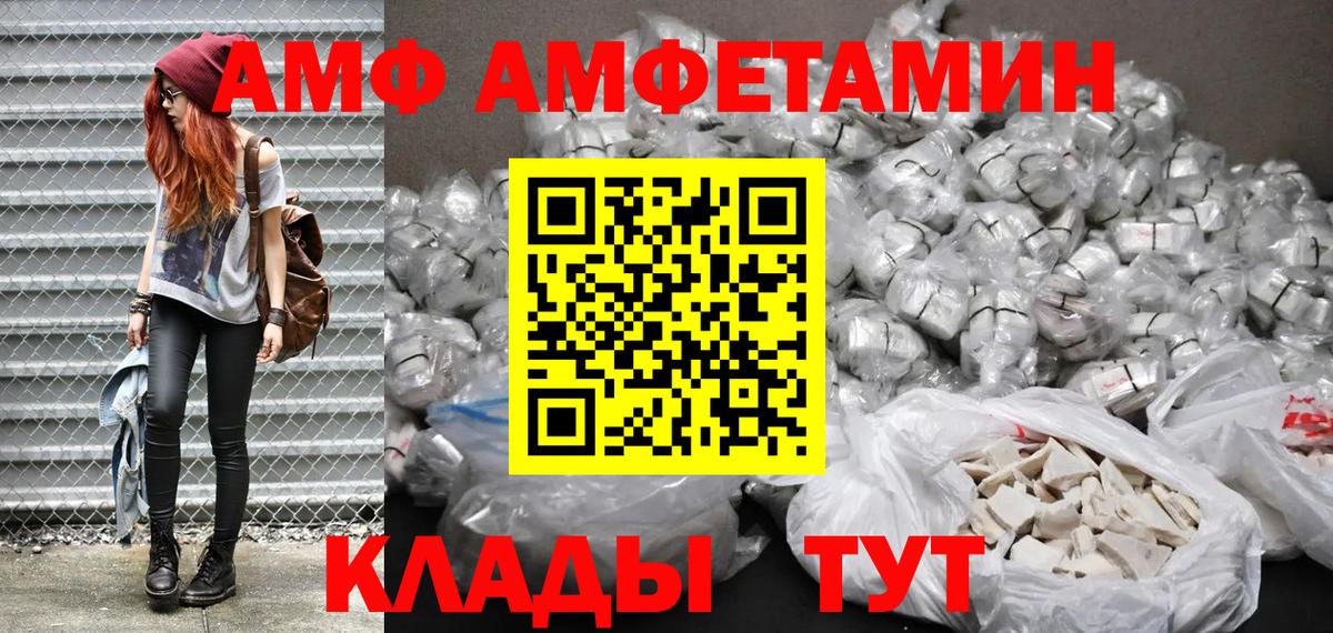 Амфетамин Premium Нововоронеж