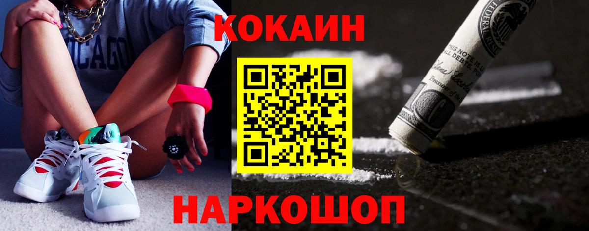Кокаин 98% Нововоронеж