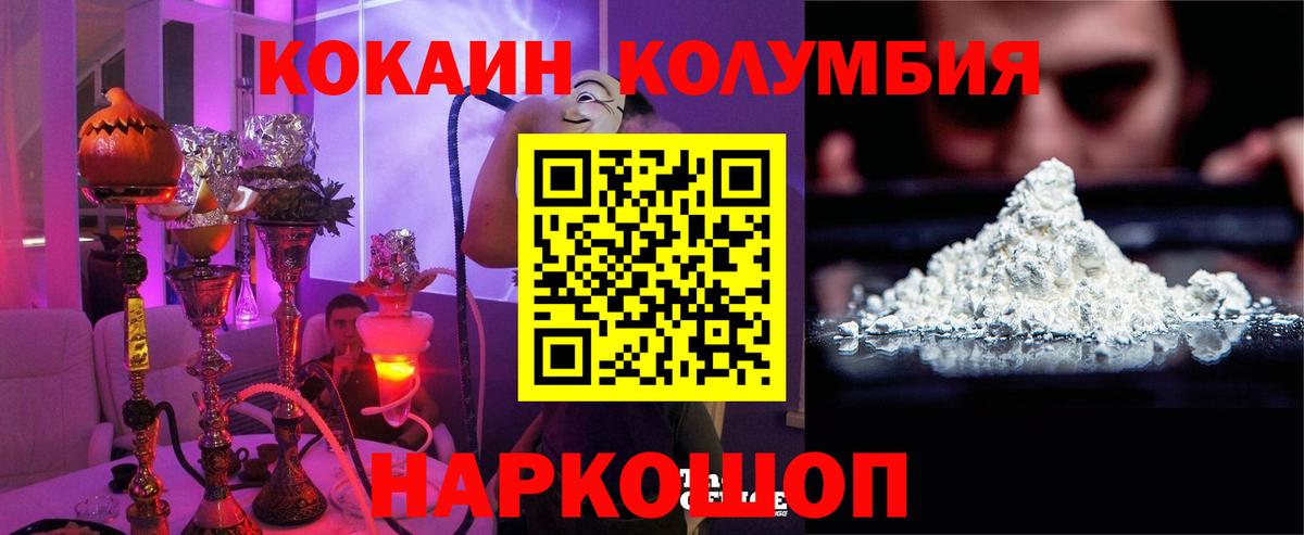 Нововоронеж  COCAIN Колумбийский  Вход с VPN  Кокаин 97% 
