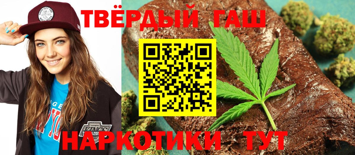 ГАШ гашик Нововоронеж