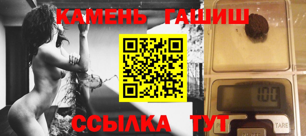 ГАШ индика сатива  ГАШ хэш  купить   Нововоронеж  Вход с VPN 