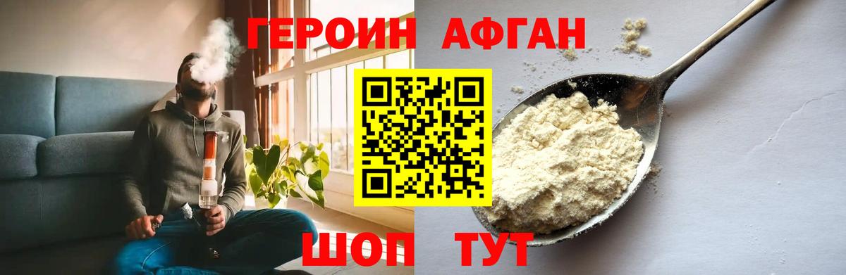 Нововоронеж  Героин  Вход с VPN  ГЕРОИН хмурый 
