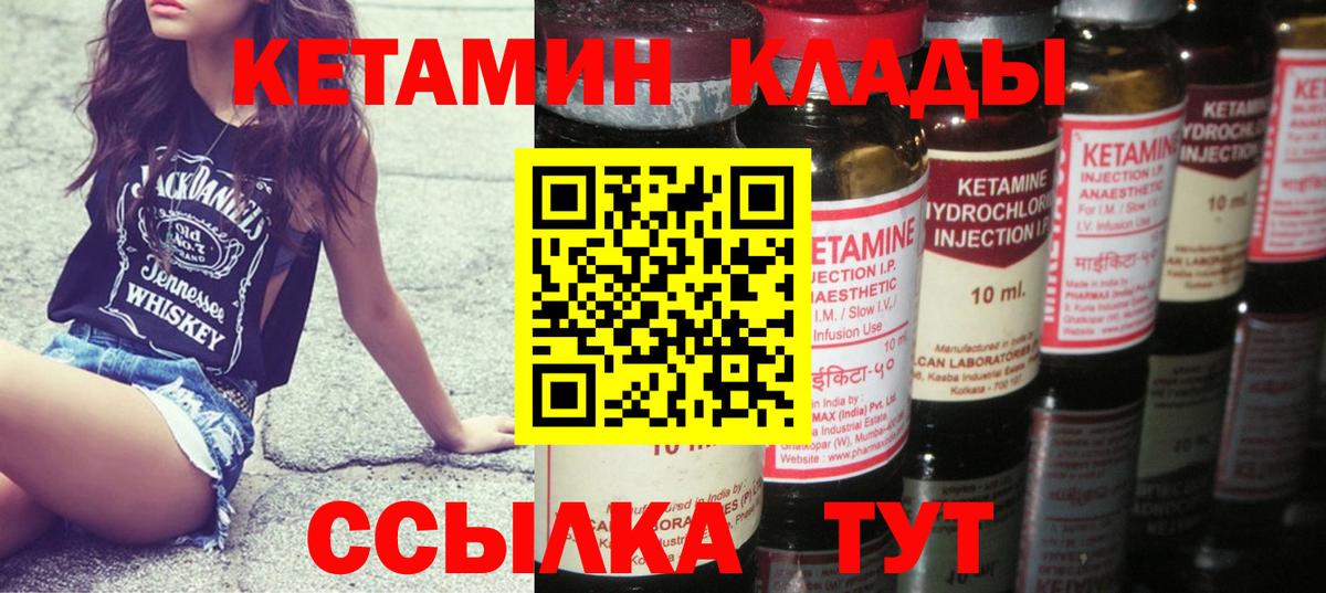 Кетамин VHQ  КЕТАМИН VHQ  Вход с VPN  Нововоронеж 