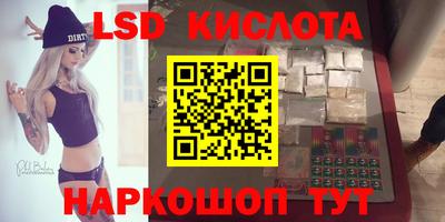 марки lsd Сланцы
