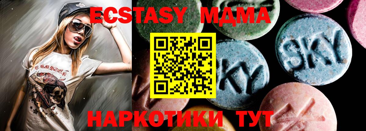 MDMA кристаллы  MDMA crystal  Вход с VPN  MDMA  Нововоронеж 