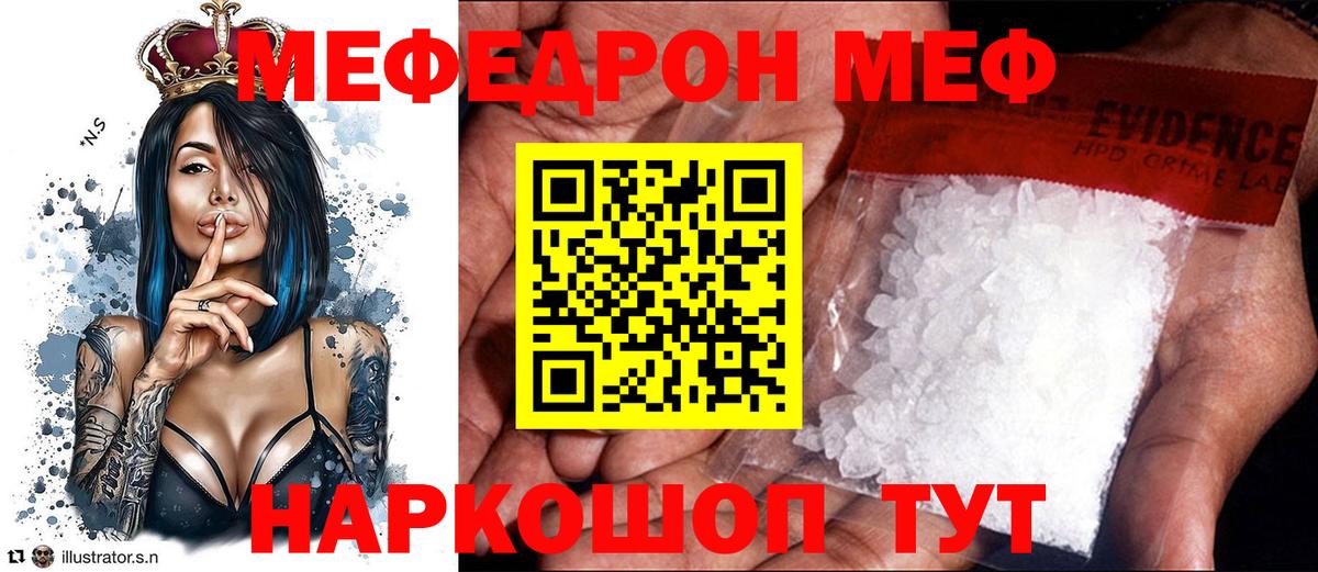 Меф мука Нововоронеж