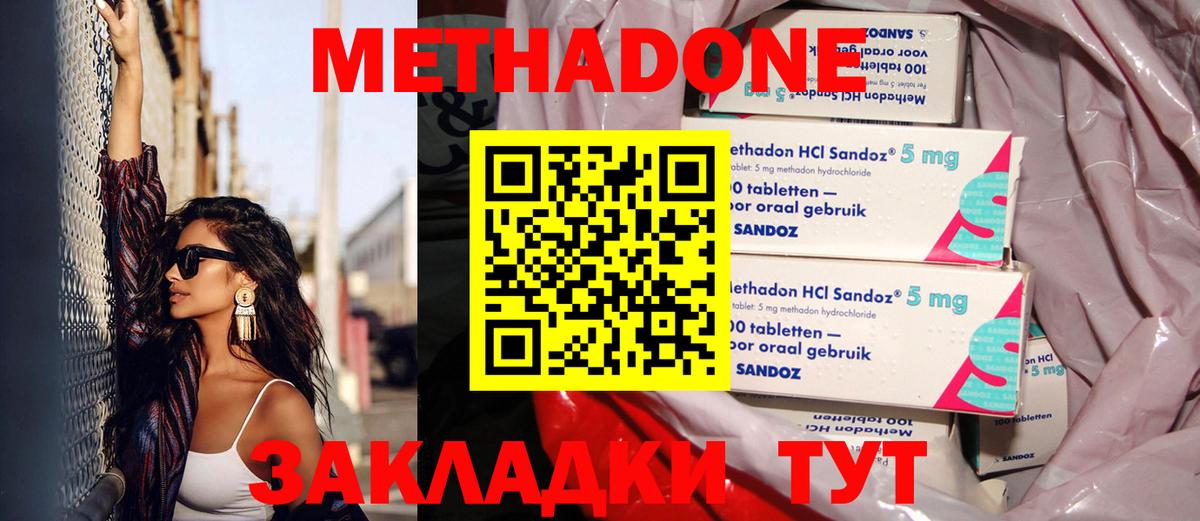 МЕТАДОН белоснежный Нововоронеж