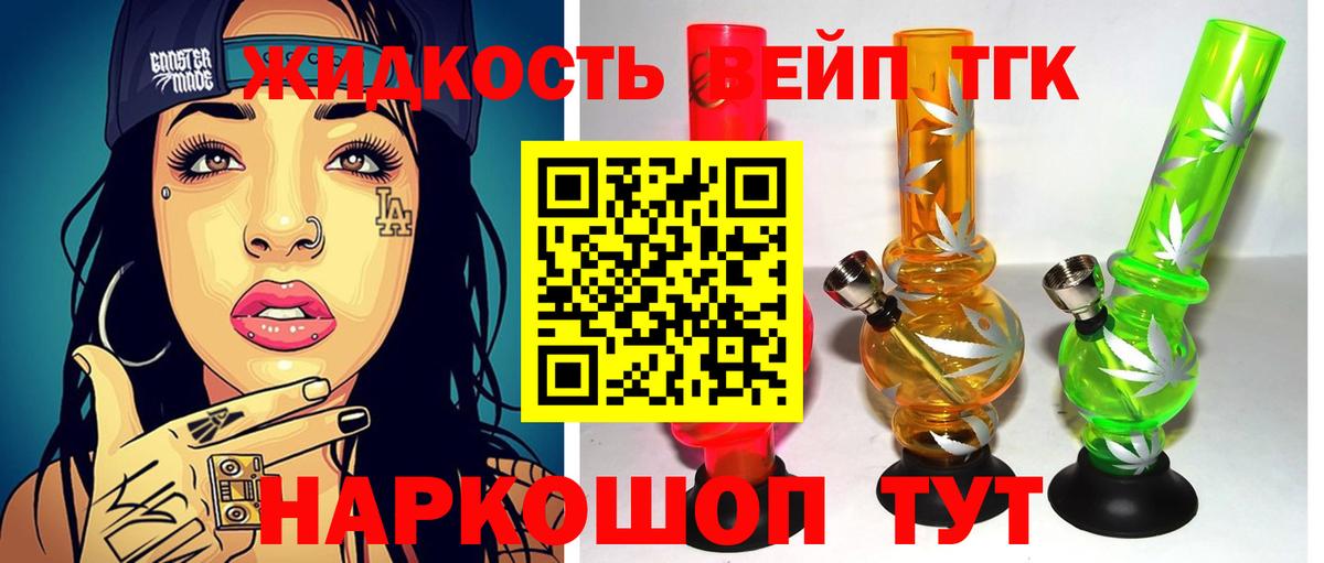 ТГК гашишное масло Нововоронеж