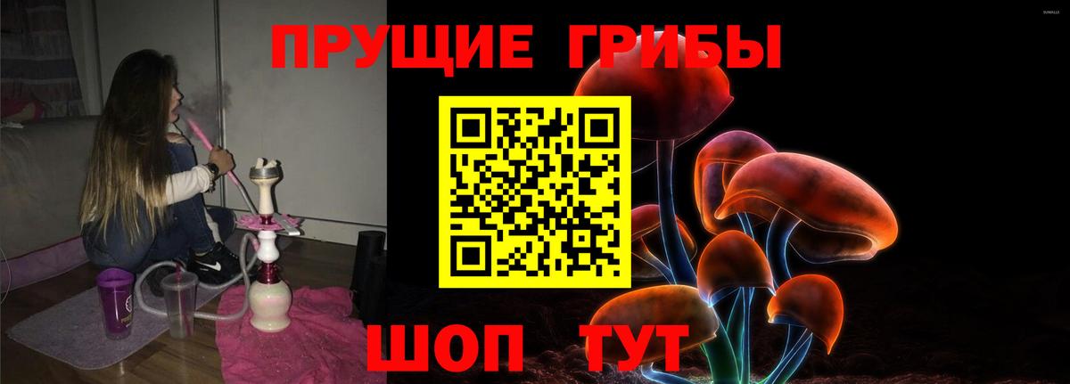 Галлюциногенные грибы мухоморы  Вход с VPN  Нововоронеж 